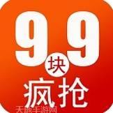 九块九包邮返利