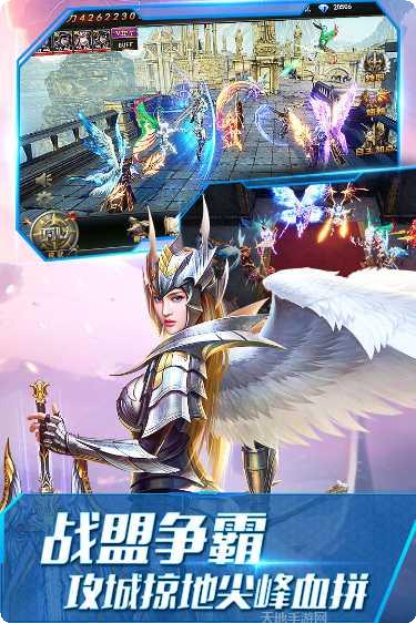 大天使之剑魔戒版下载