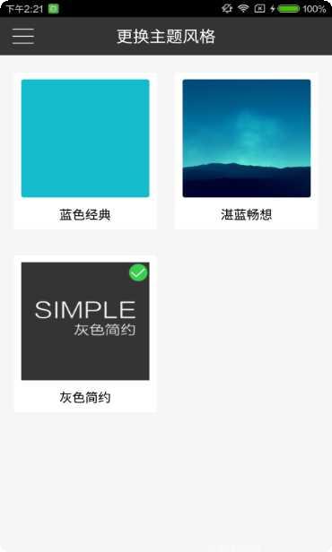 安徽建材行业网app