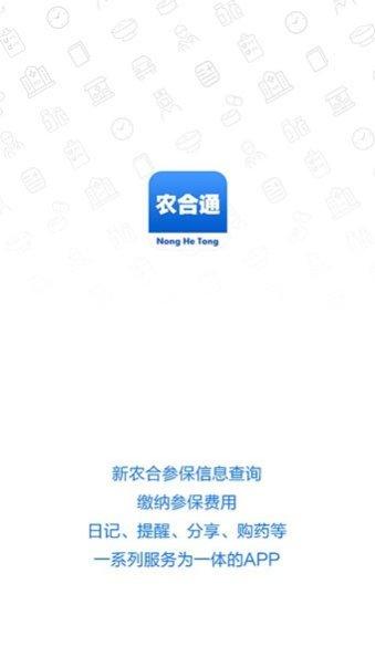掌上农管家使用教程