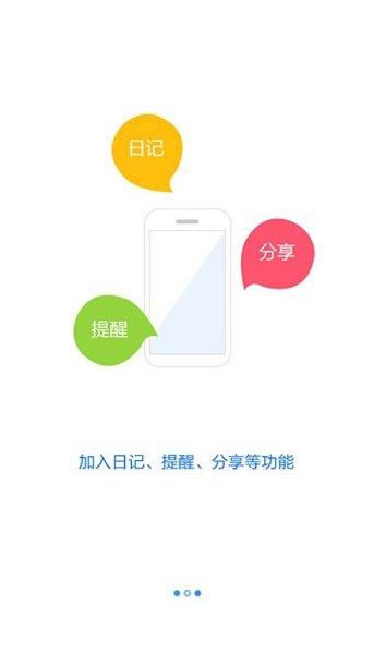 掌上农管家农业资讯