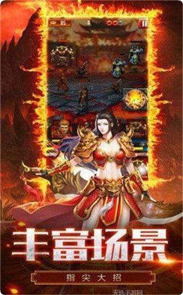 怒火冲天游戏攻略