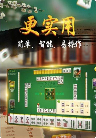 双鸭山麻将游戏下载地址大全