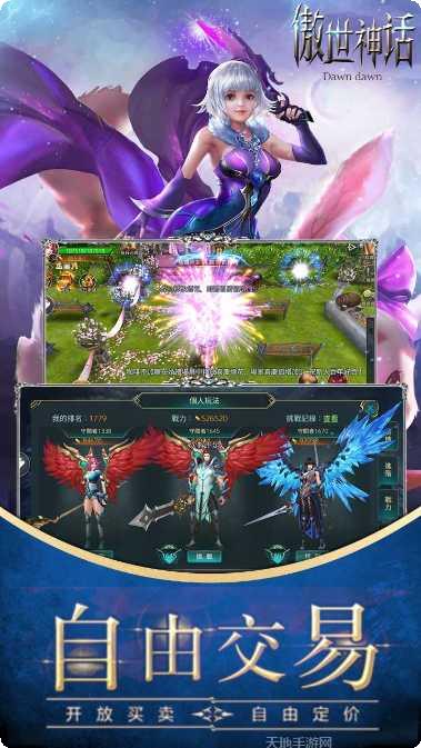 傲世神话所有版2025正版