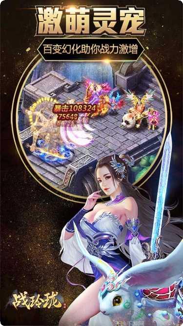 战玲珑攻略