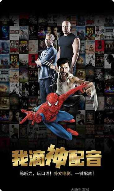 日语配音秀下载