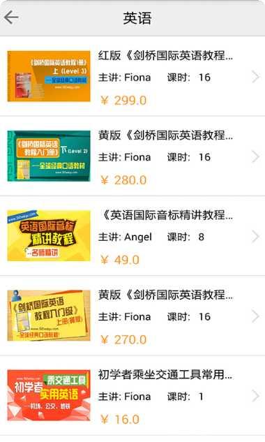 日语配音秀安卓版