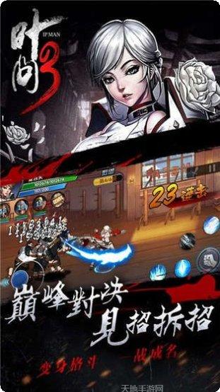 叶问3战斗技巧