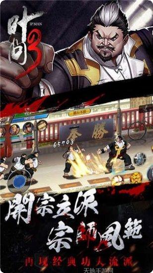 叶问3剧情解析