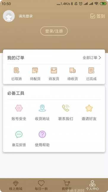 全球行动助手下载