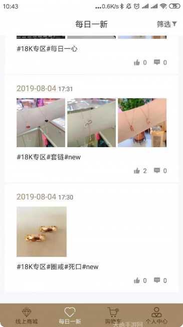 全球行动助手最新版本