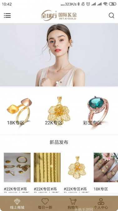 全球行动助手攻略