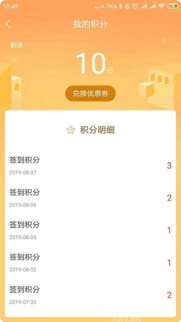 全球行动助手用户评价