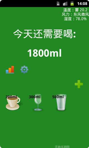 喝水提醒器下载