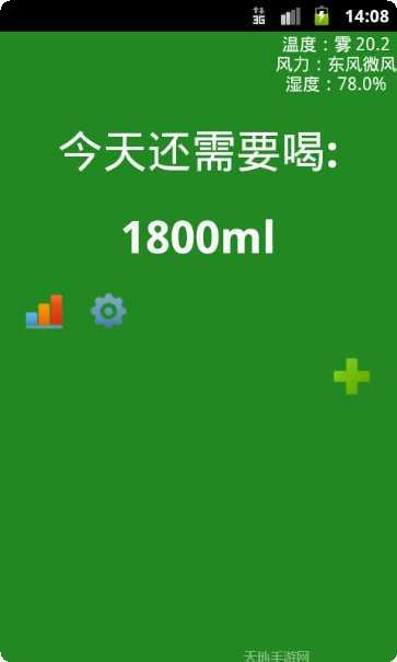 喝水提醒器设置