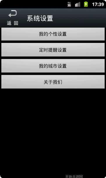 喝水提醒器推荐