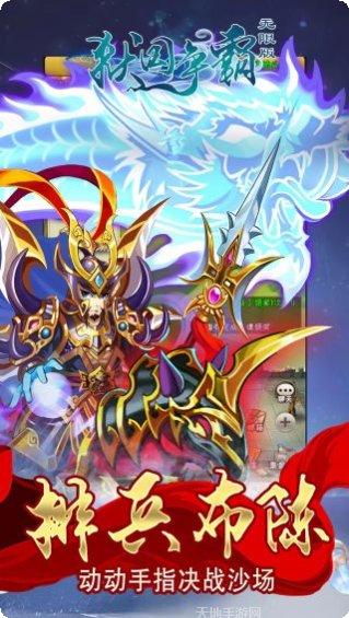 狱国争霸BT送至尊GM激活码