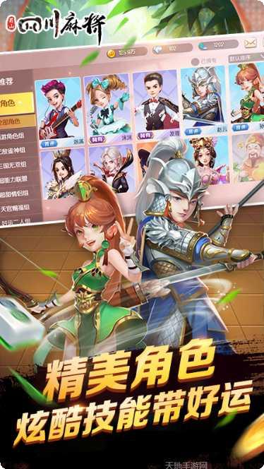 正宗麻将交流群