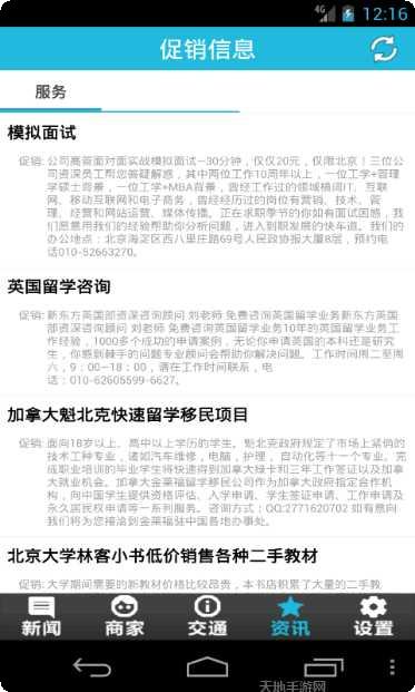 北京工商注册代理
