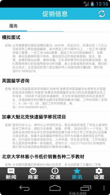 中国农业大学图书馆查询