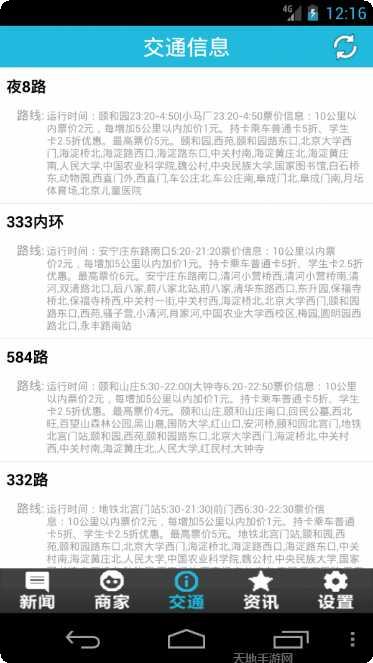 中国农业大学校园地图