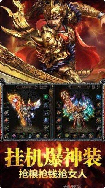 91传奇神力版所有版2025官方版