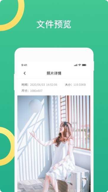 聊天记录恢复王下载