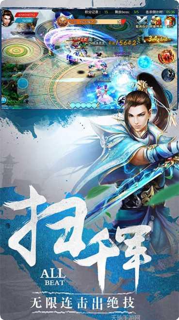 天道实习生全新版下载合集