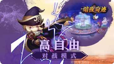 暗夜奇迹角色选择
