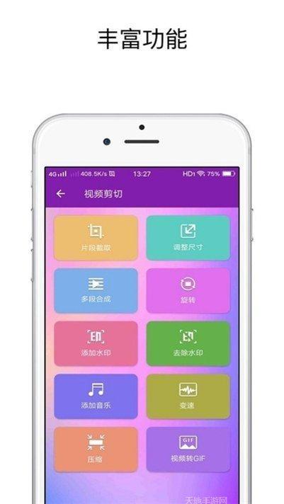 视频剪辑与合并app