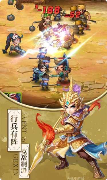 剑圣三国志app安卓版合集