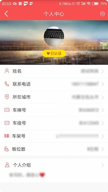 运车管家员工版最新版本