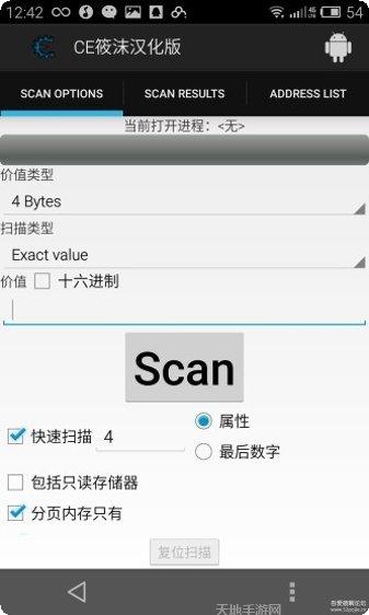 ce修改器教程