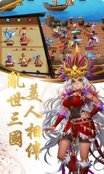 乱戳三国星耀版攻略
