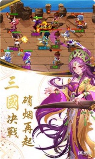 乱戳三国星耀版最新版本