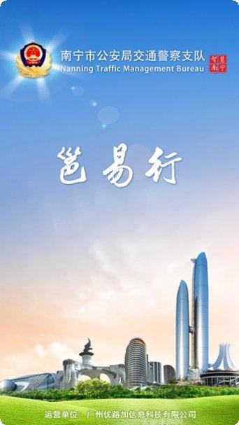 沈阳易充电使用指南