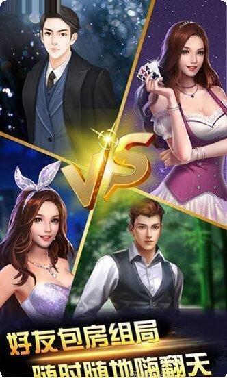 真爽棋牌最新官方网站大全