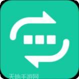 聊天记录恢复王