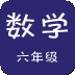 六年级英语上册语音版