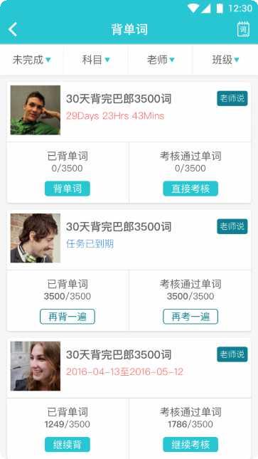 cece抢考位软件下载