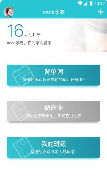 cece抢考位使用教程