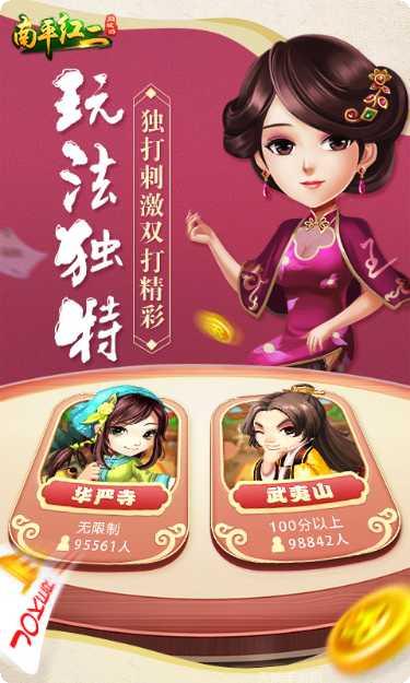 同城游南昌麻将最新下载地址大全