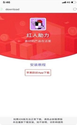 红人传奇官方版app大全