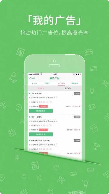 老婆做主设计师端最新版