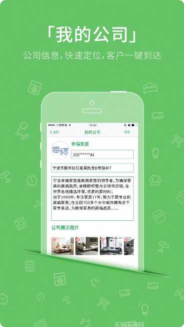 老婆做主设计师端功能介绍