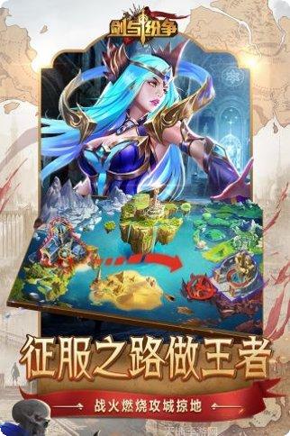 剑与纷争下载