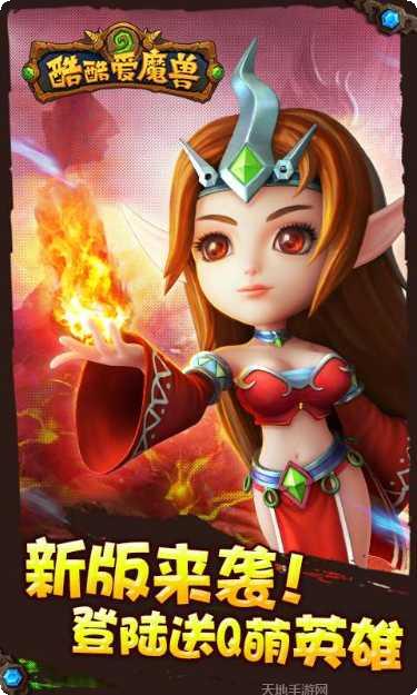 酷酷爱魔兽海量版攻略