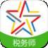 税务师快题库