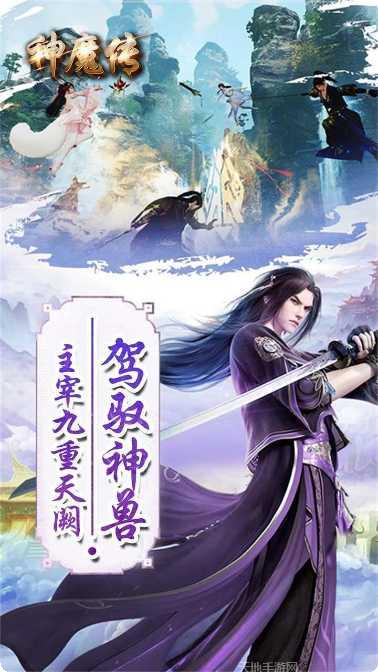 神魔传BTGM爆真充玩法技巧