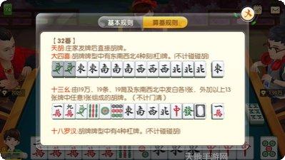 天启棋牌游戏攻略